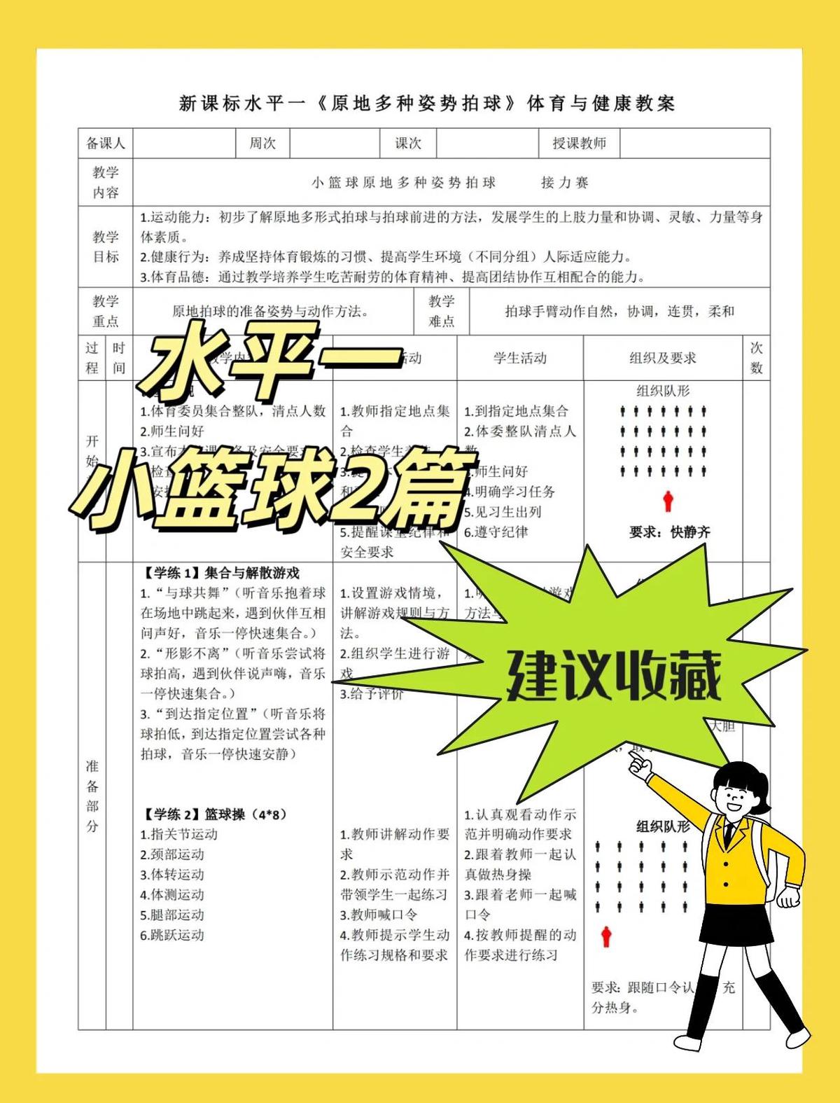 为什么篮球训练咨询对球员发展很重要